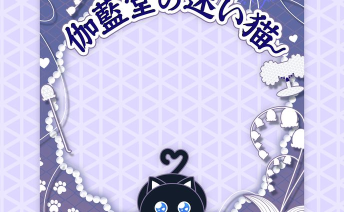 icon ring for 伽藍みさお様