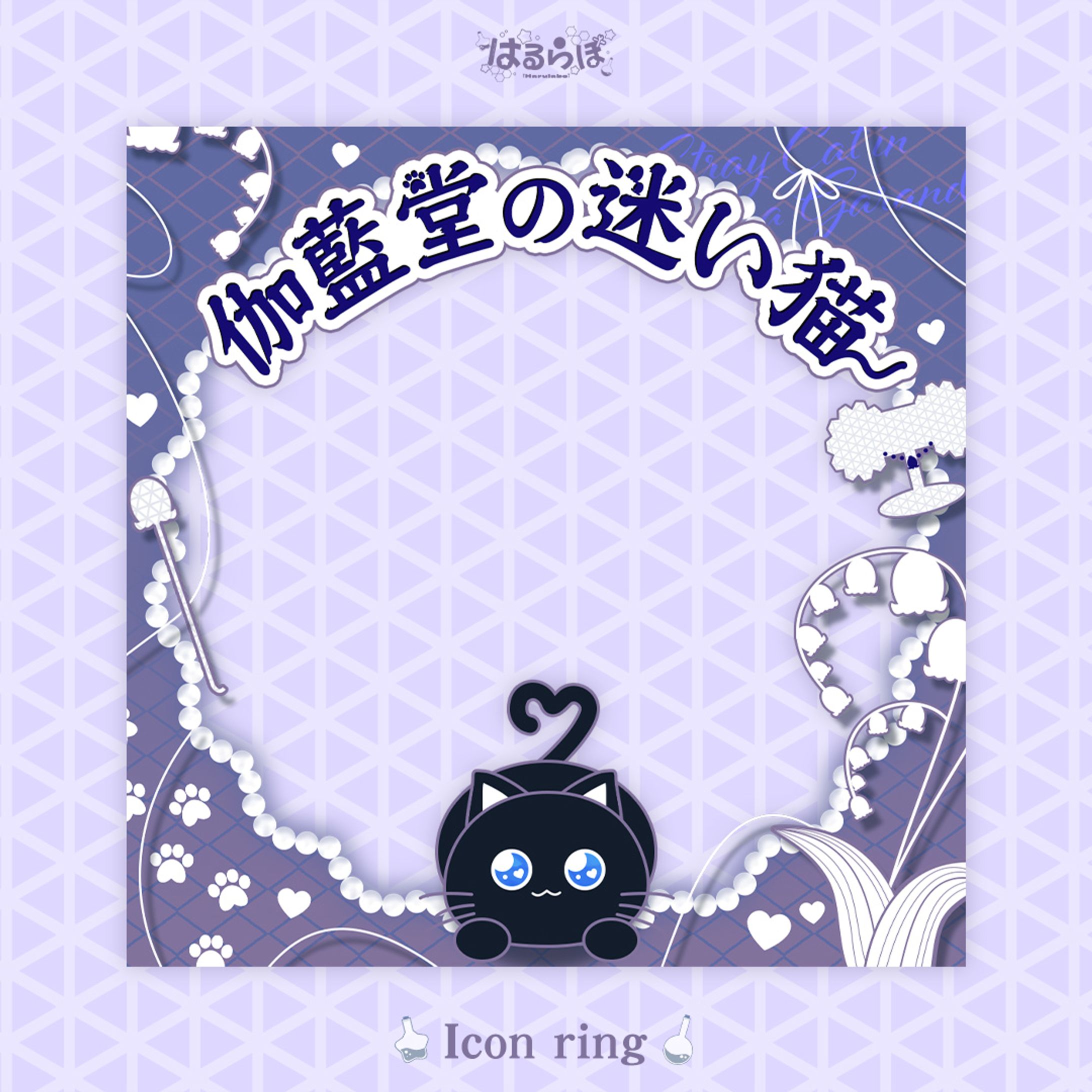 icon ring for 伽藍みさお様-1