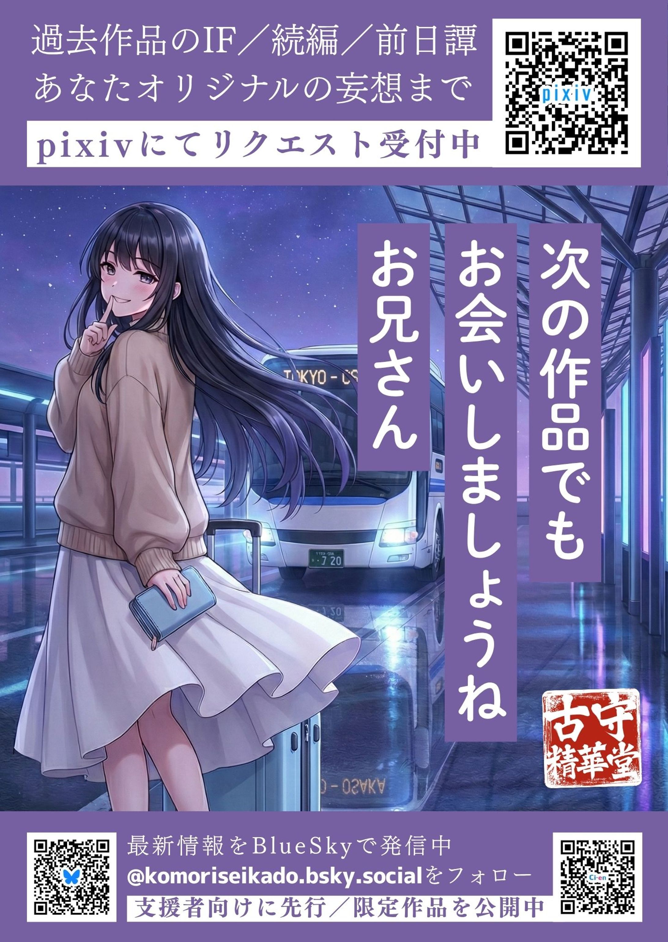 巻末PRデザイン-1