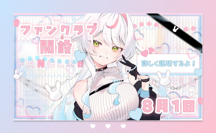 THUMBNAIL / 月待兎和
