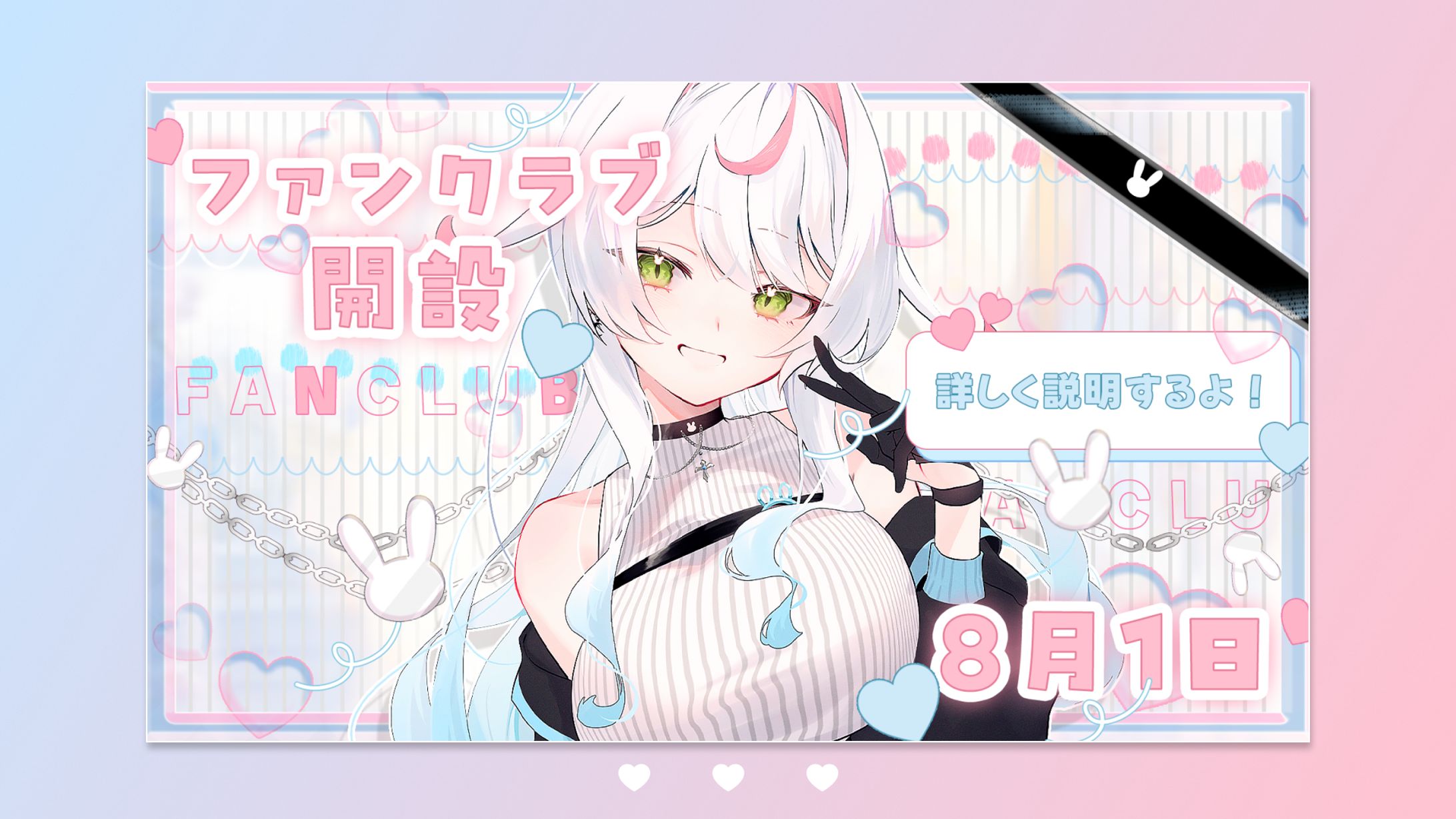 THUMBNAIL / 月待兎和-1