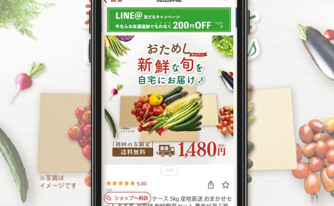 ◎バナーサンプル◎農家のオンラインshopのキャンペーン用バナー