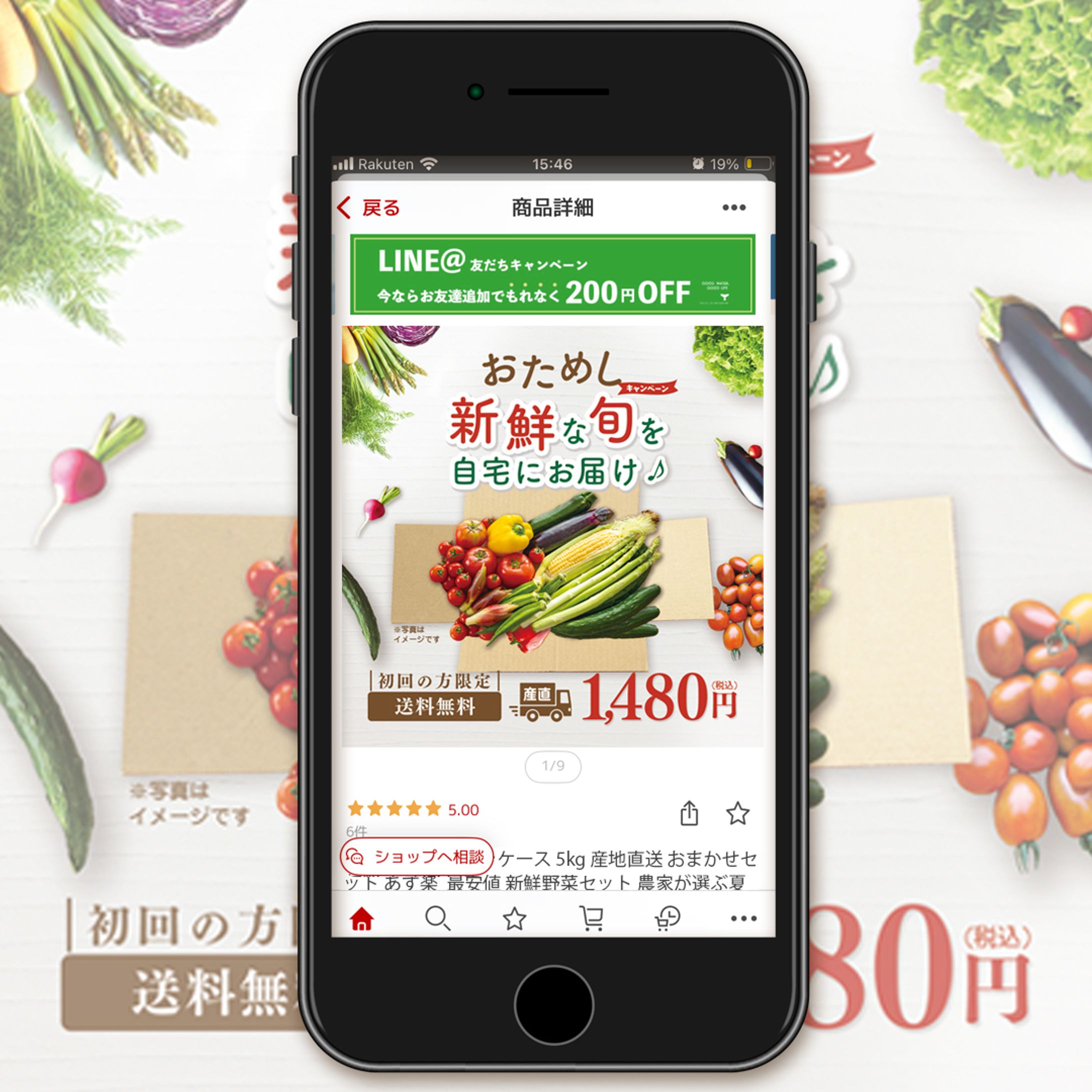 ◎バナーサンプル◎農家のオンラインshopのキャンペーン用バナー-1