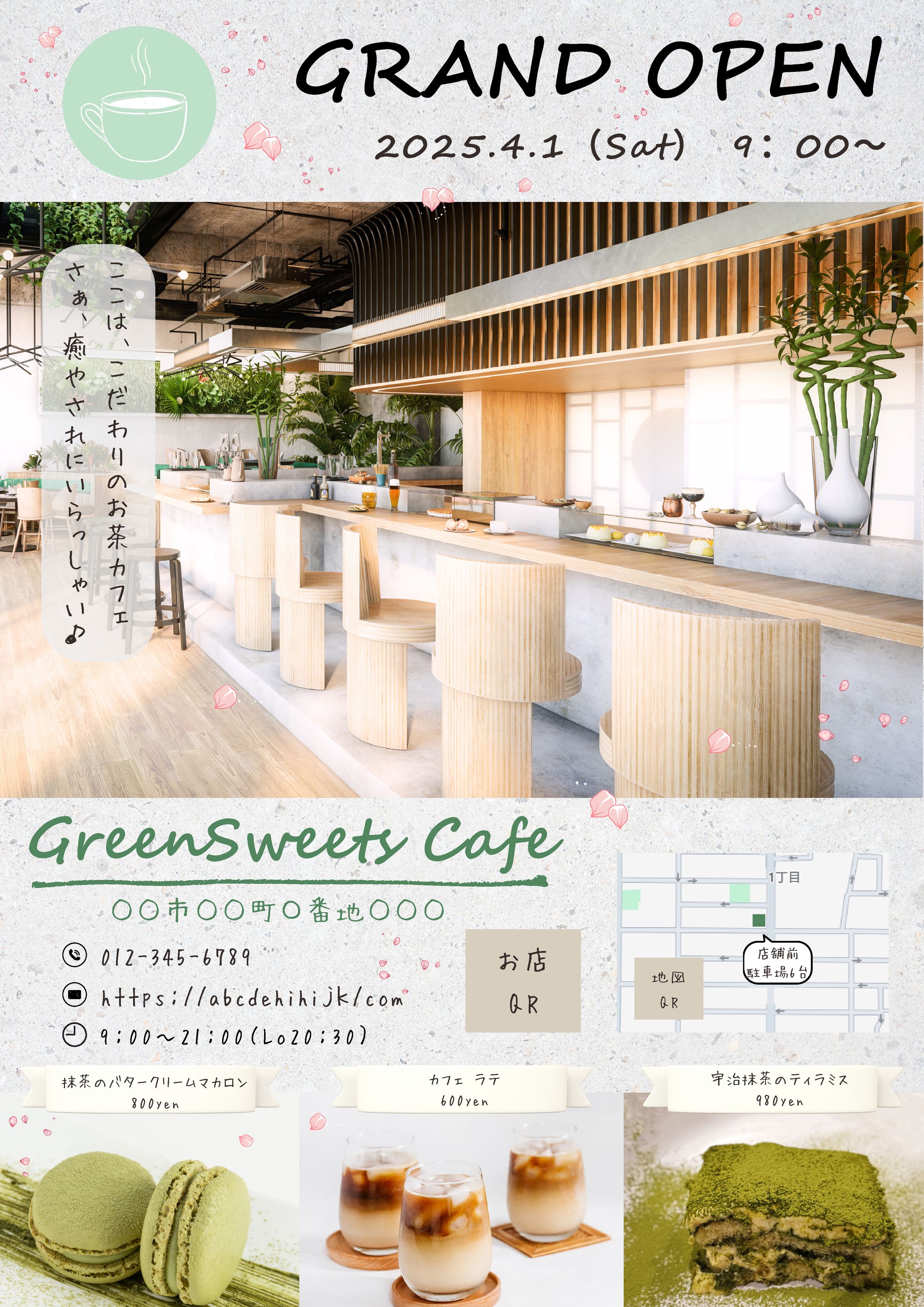 カフェOPENチラシ-1