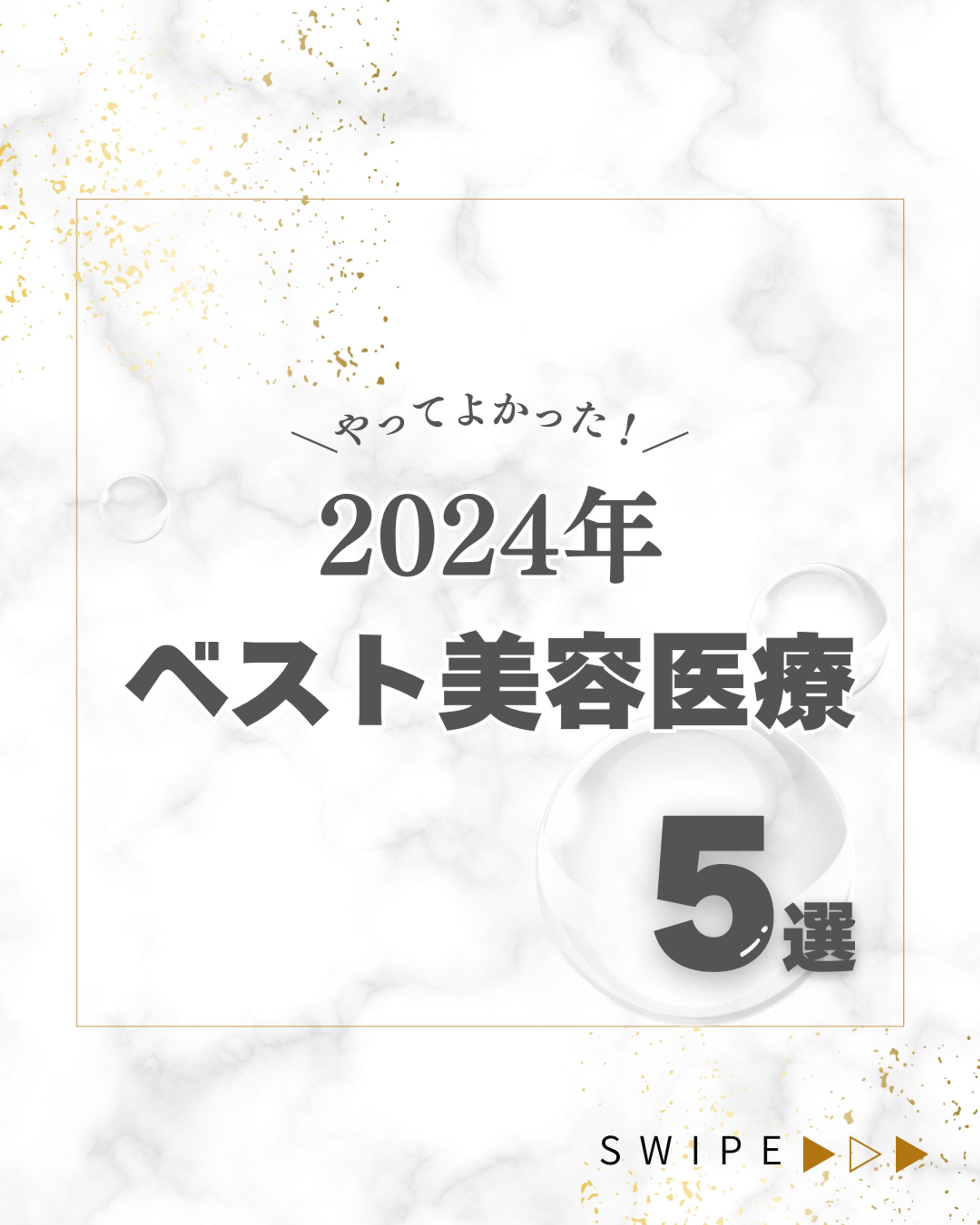 【美容】オススメ紹介-1