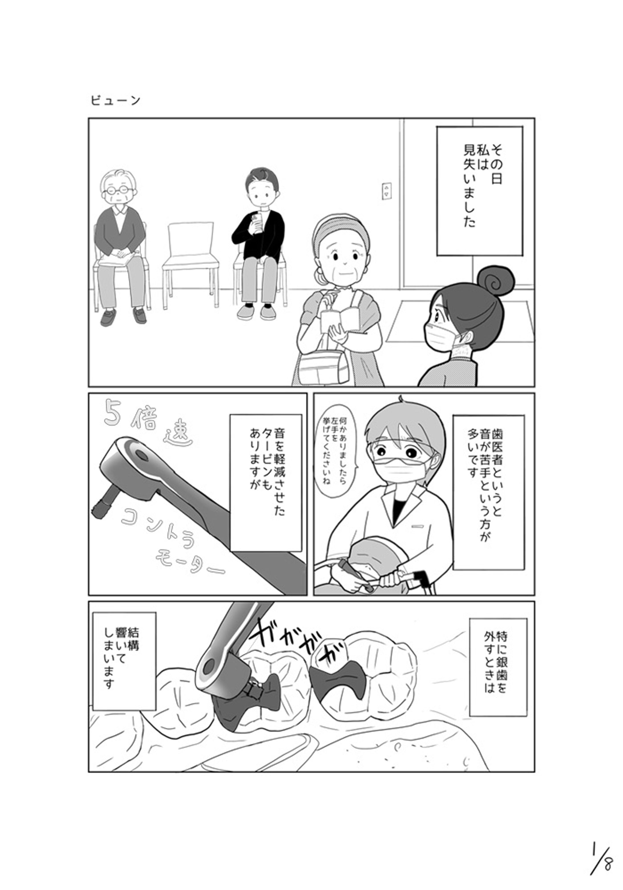 ビューン2025.12-1