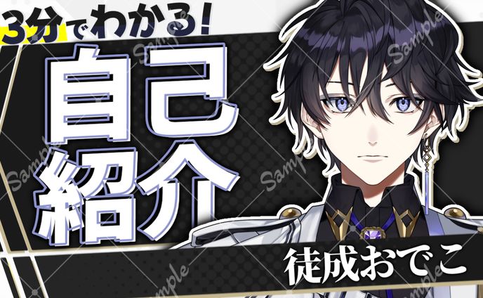 徒成おでこ様 サムネイル