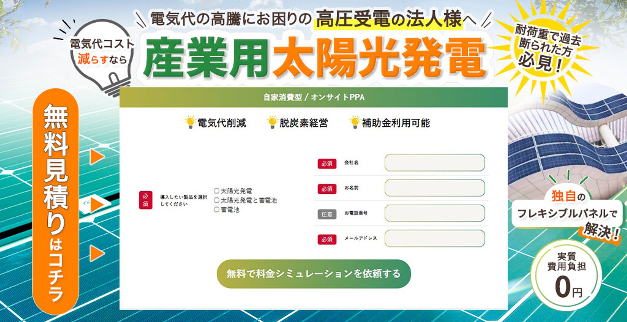 LPファーストビュー-1