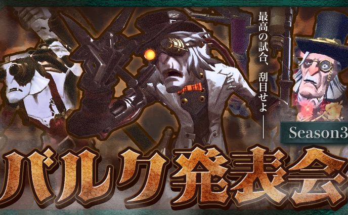 バルク発表会