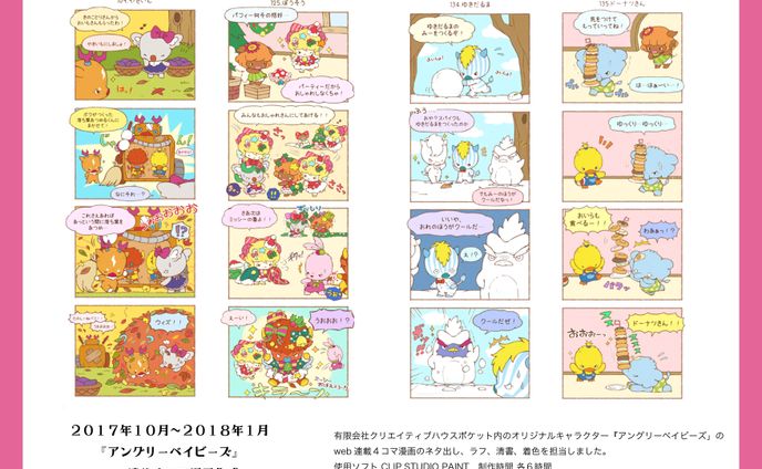 2017、ocs