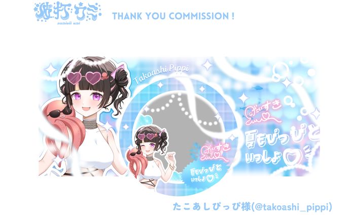 たこあしぴっぴ様