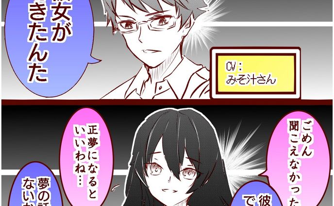 【ボイコレ】感想まんが【Twitter】