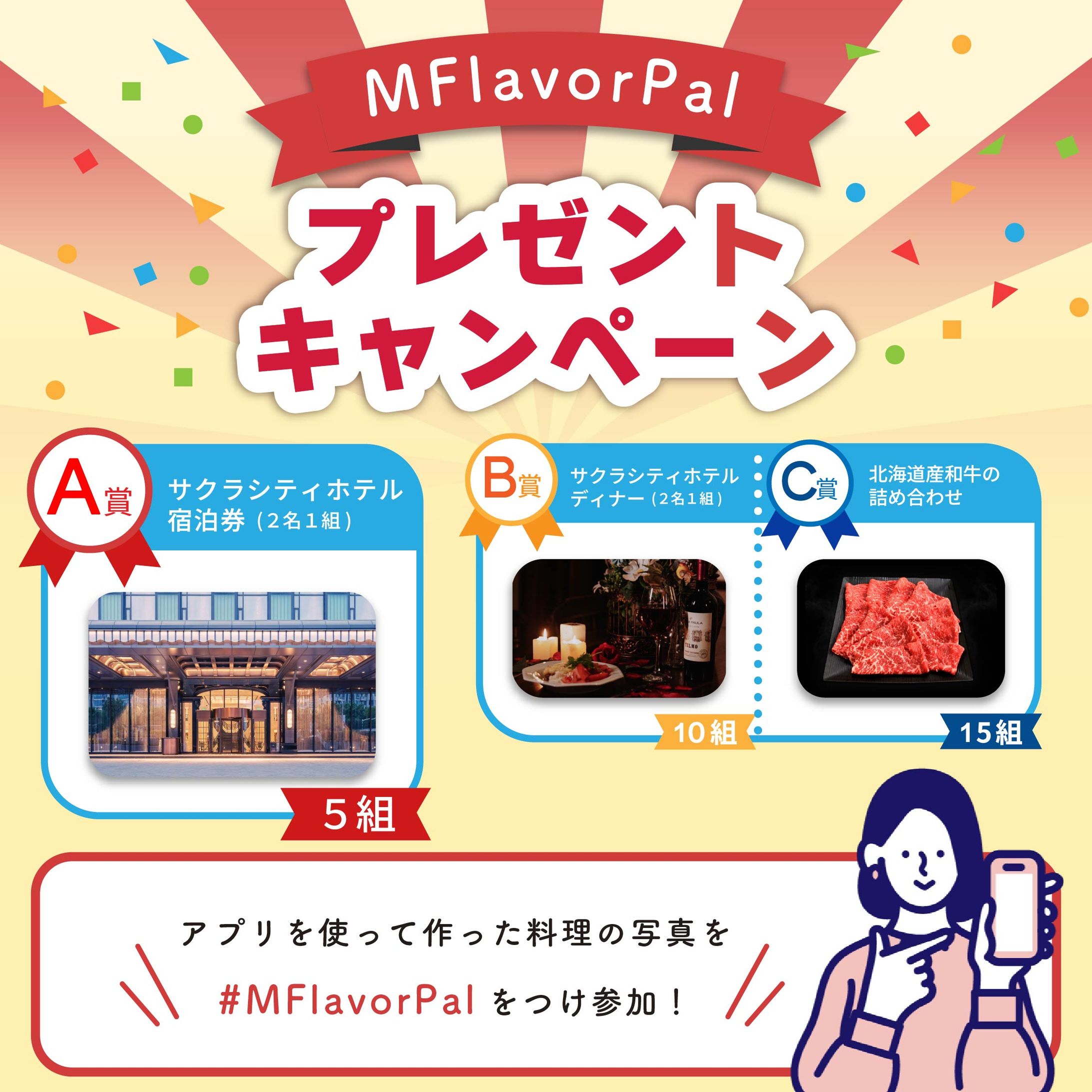 プレゼントキャンペーンのバナー広告-1