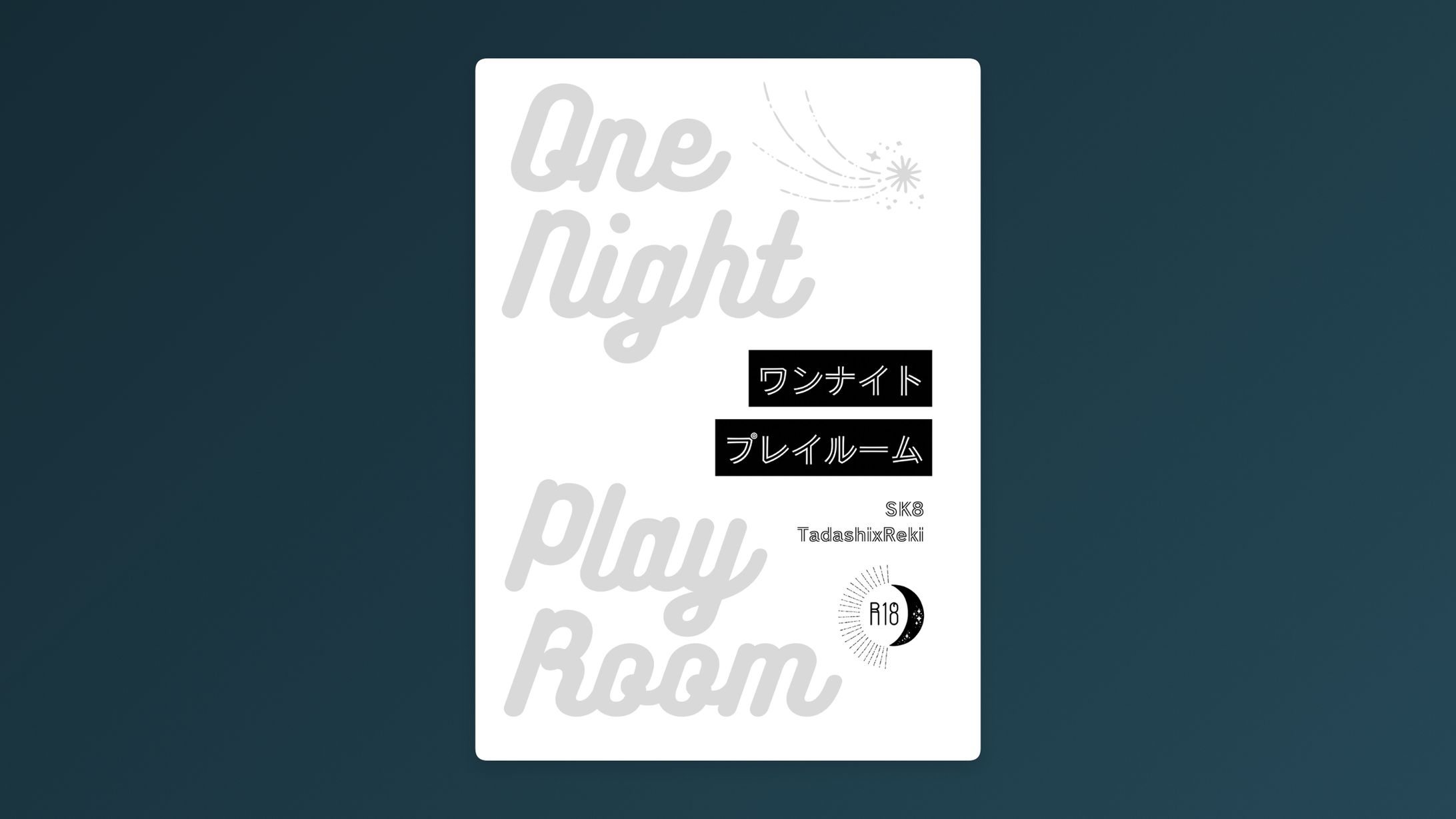 同人誌表紙デザイン-1