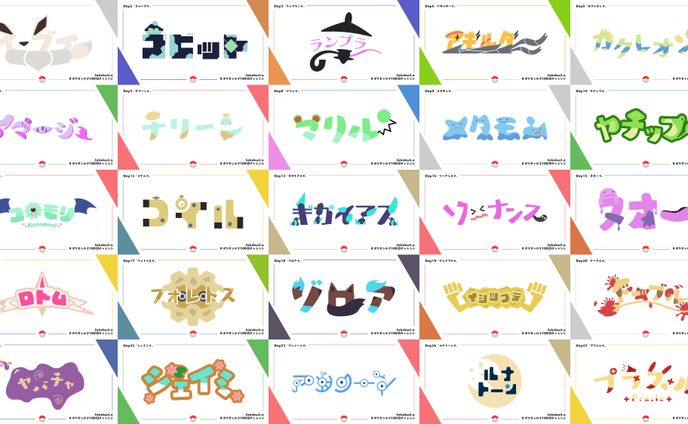 FA ポケモンロゴ100日チャレンジ Day1～100(色違い)