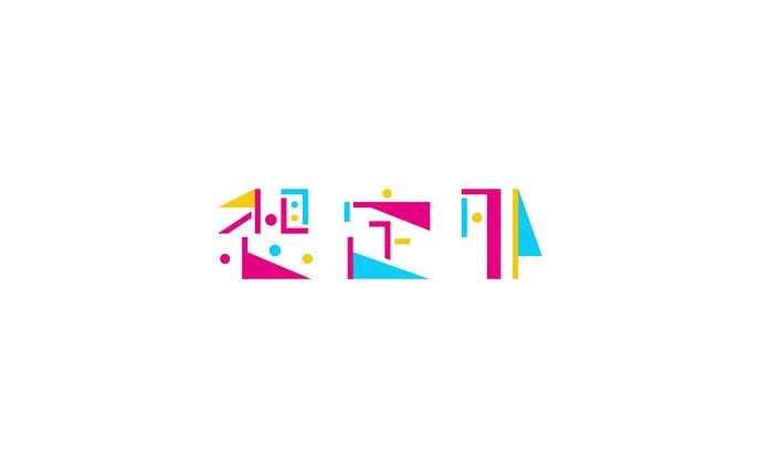 想定外