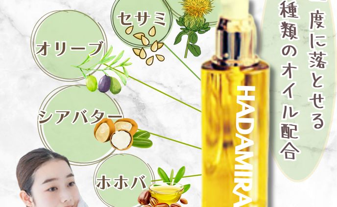 クレンジングオイル広告バナーオリジナル（Canva使用）