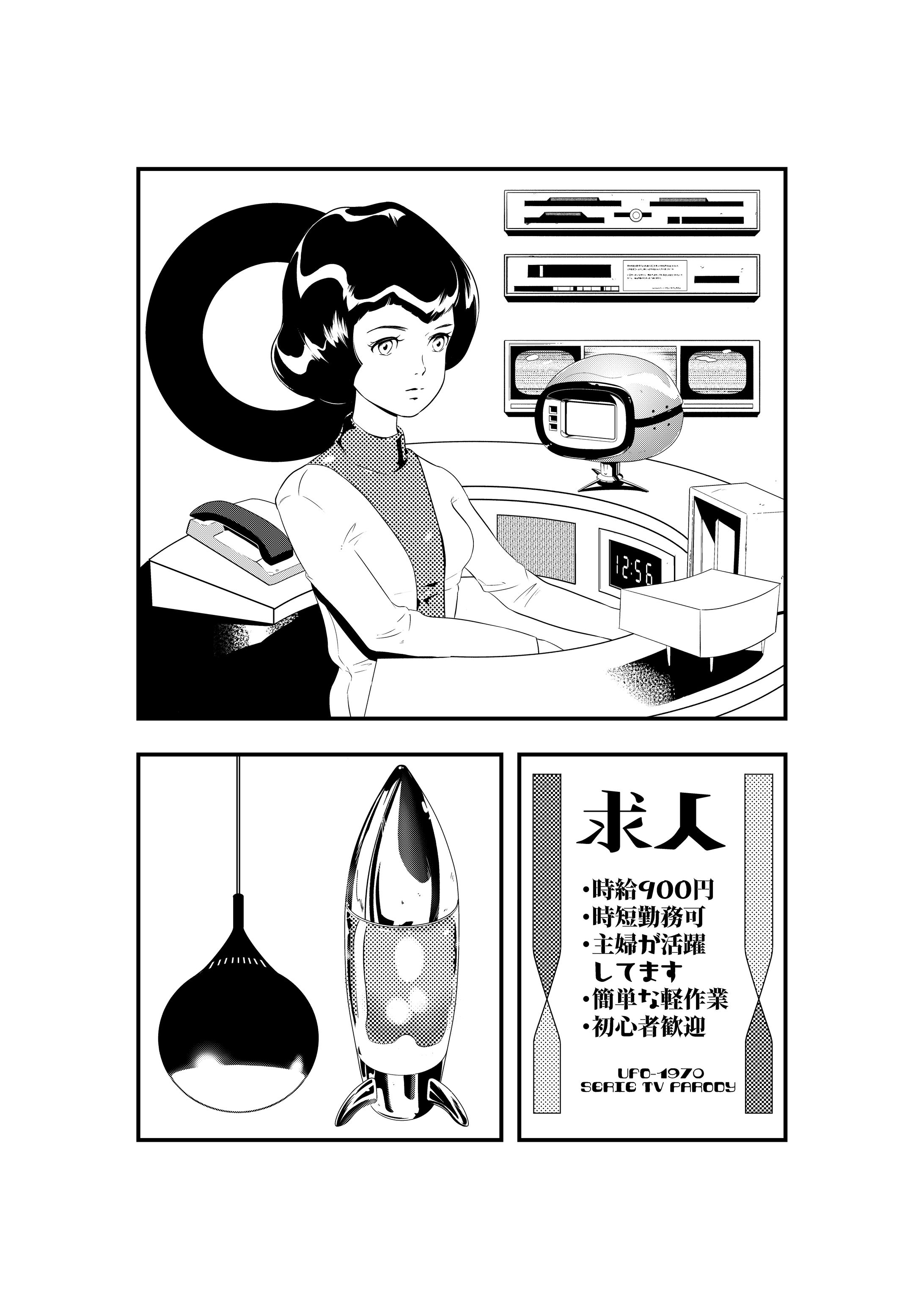 【サンプル】モノクロイラスト-1