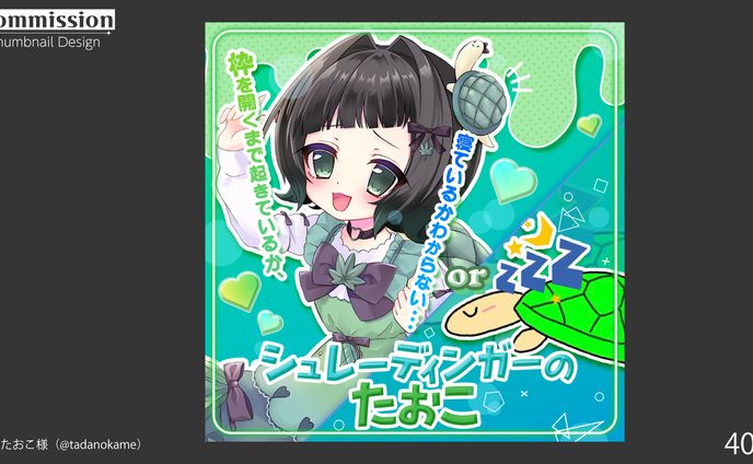 IRIAMサムネイル