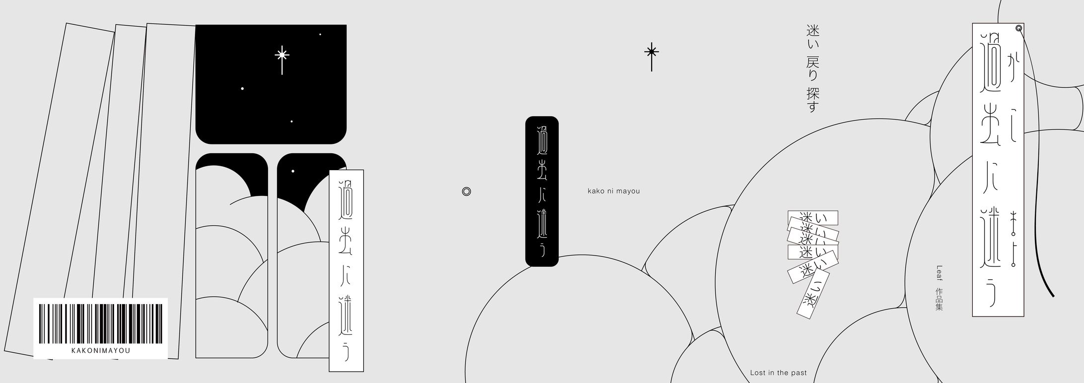 ZINE「過去に迷う」-1