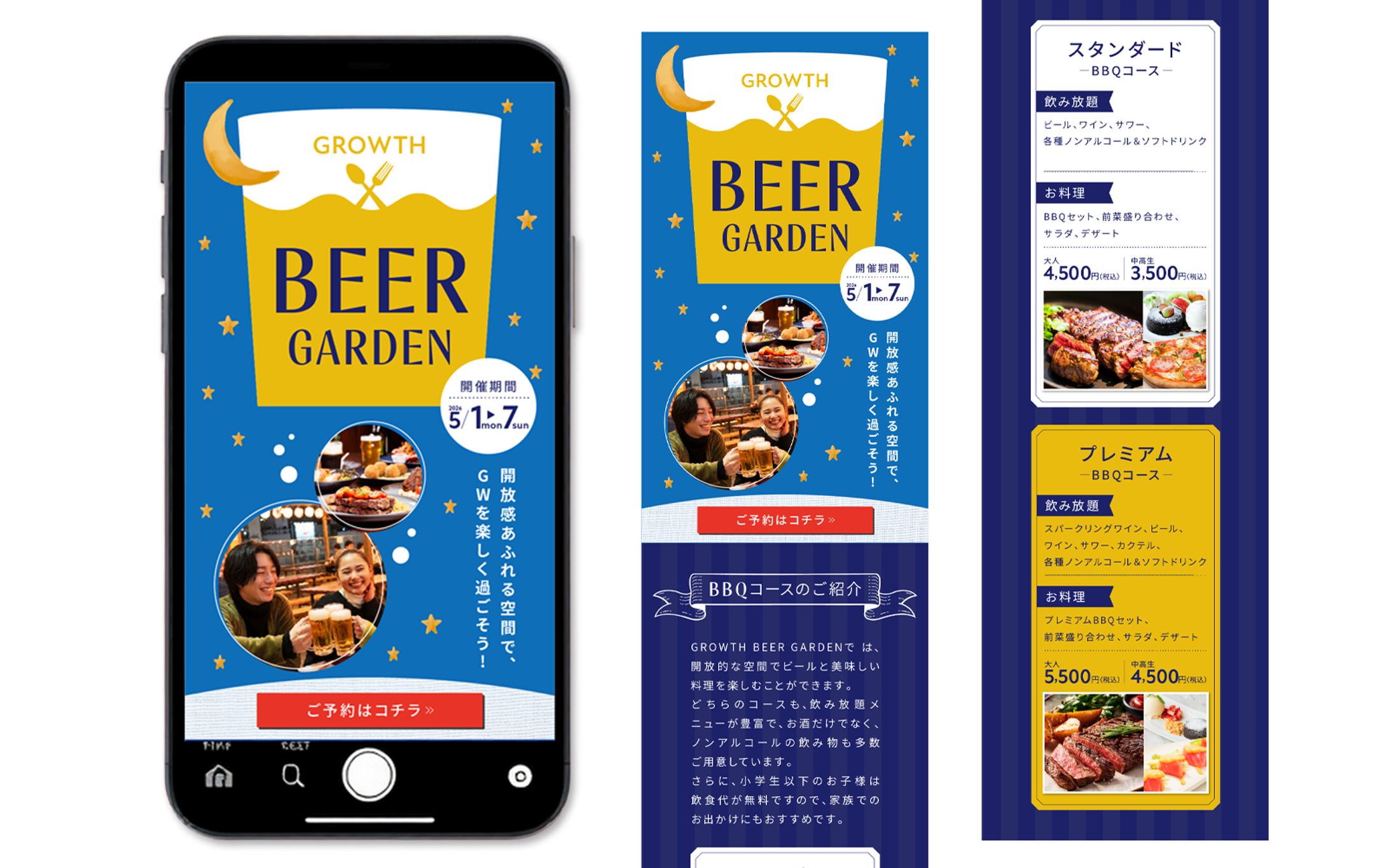 LP（SP版）：BEER GARDEN告知-1