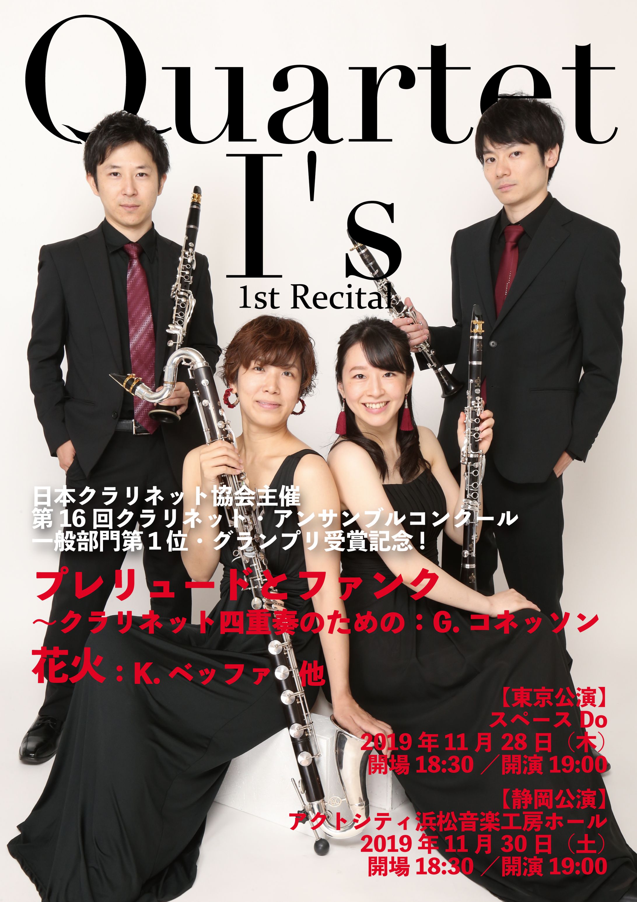 Quartet I's　コンサートチラシ-1