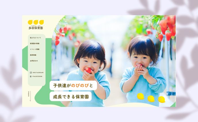 保育、料理写真
