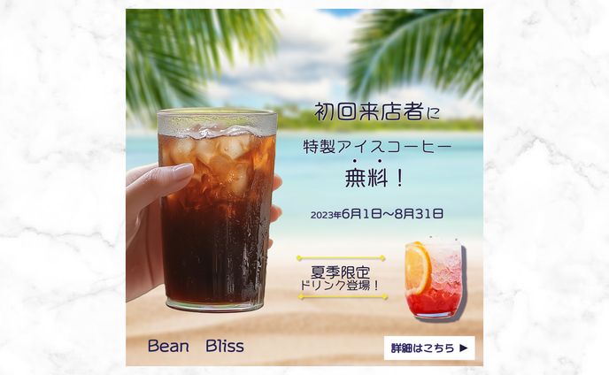 Bean Bliss様　【バナー】