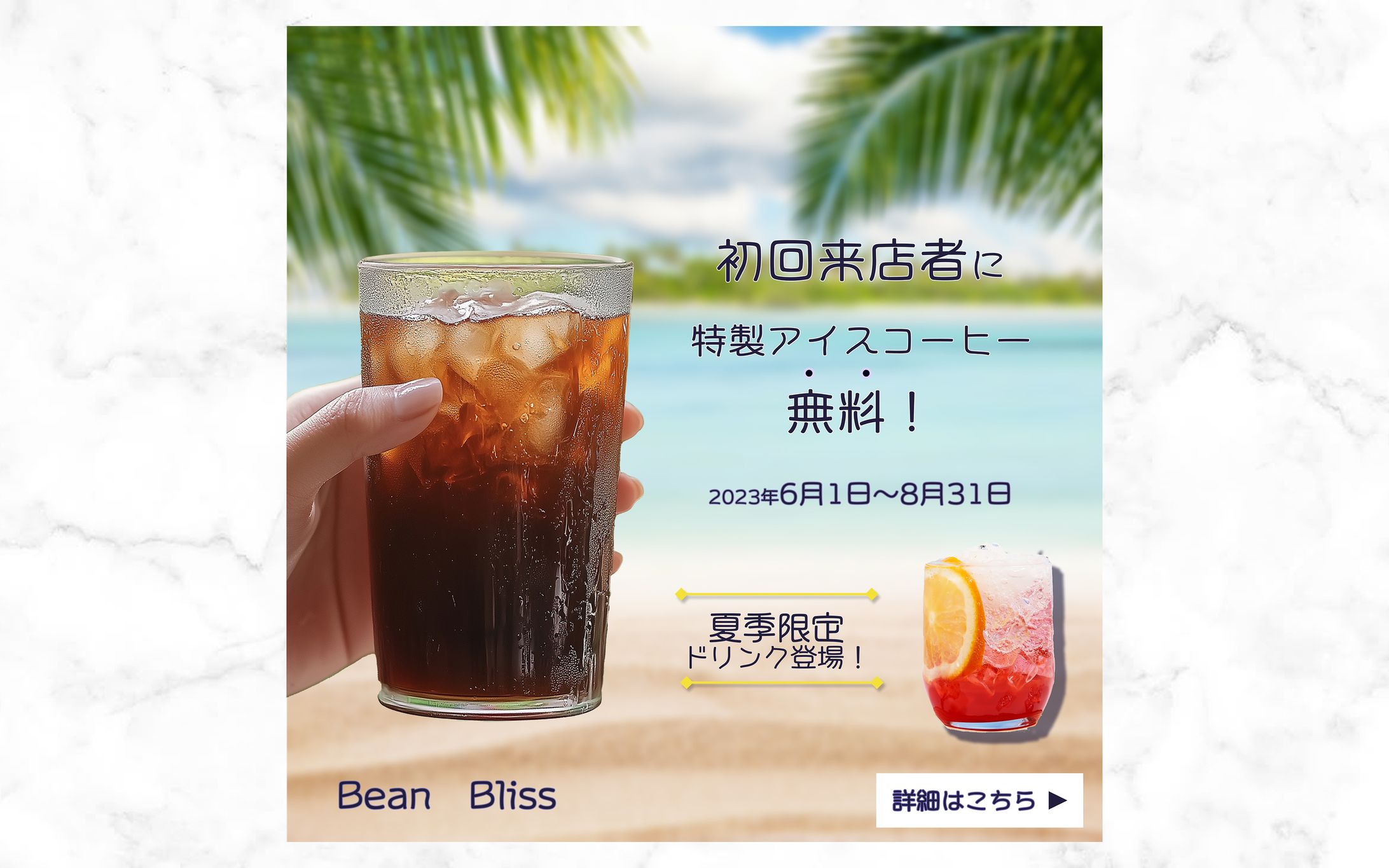 Bean Bliss様　【バナー】-1