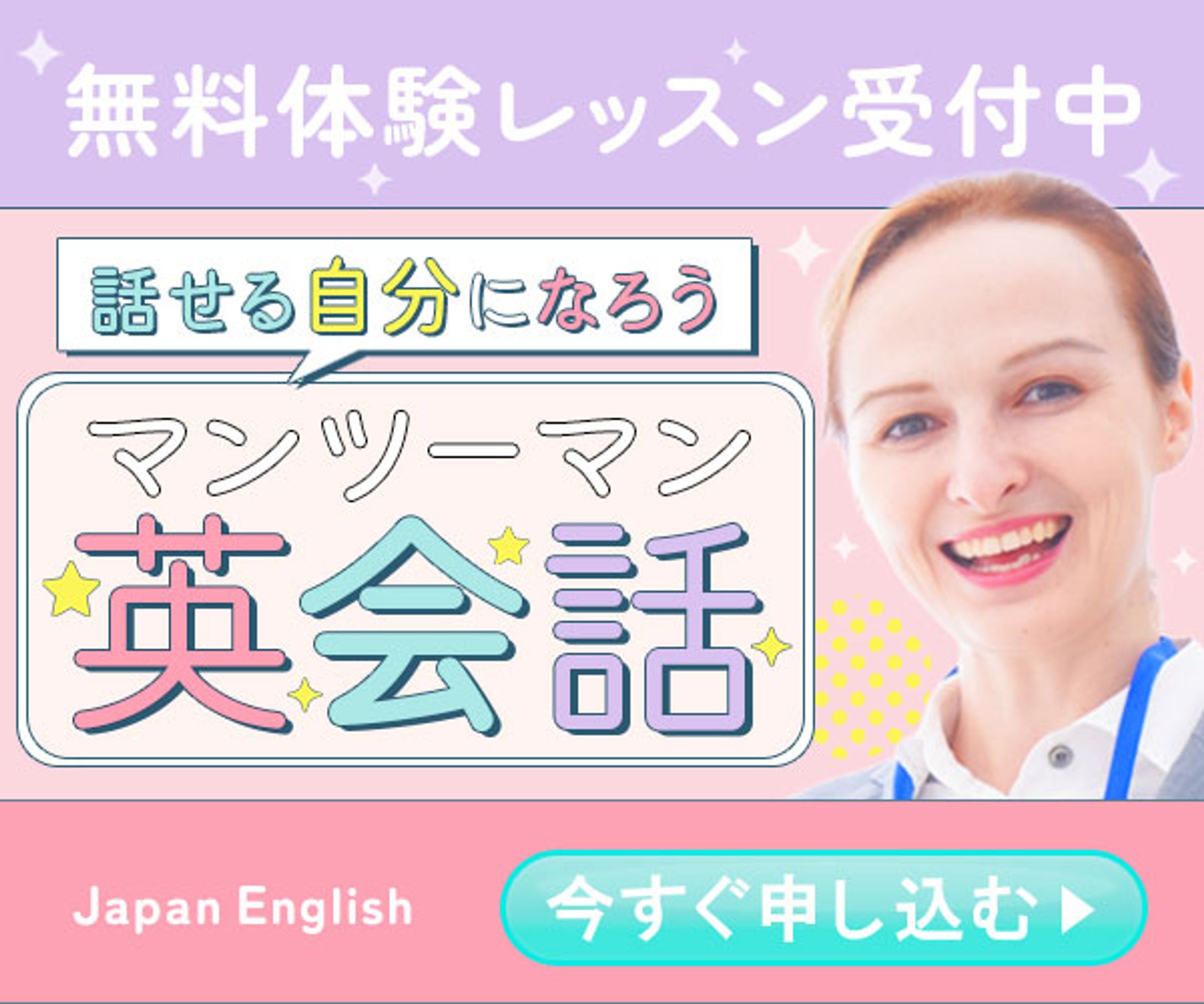 英会話バナー-1