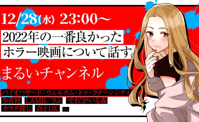 Vtuber系サムネ　トレース