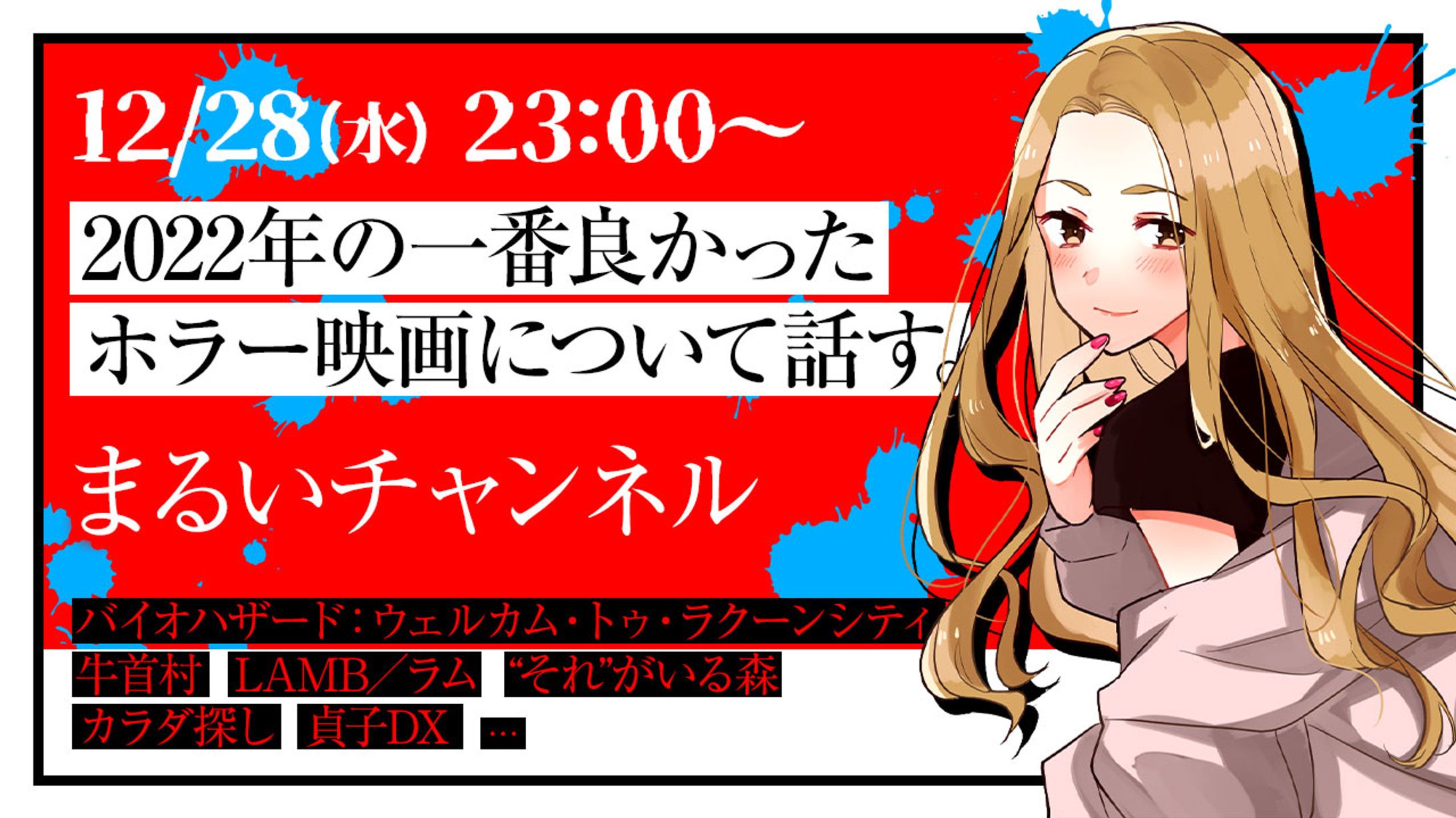 Vtuber系サムネ　トレース-1