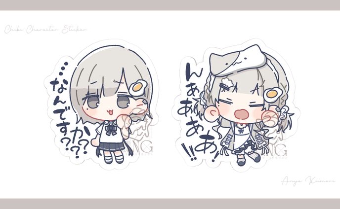 【ちびキャライラスト制作実績】2周年記念グッズ ちびキャラステッカー / 杏夜くもり
