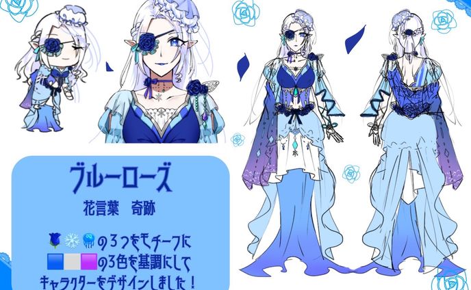 ブルーローズ擬人化