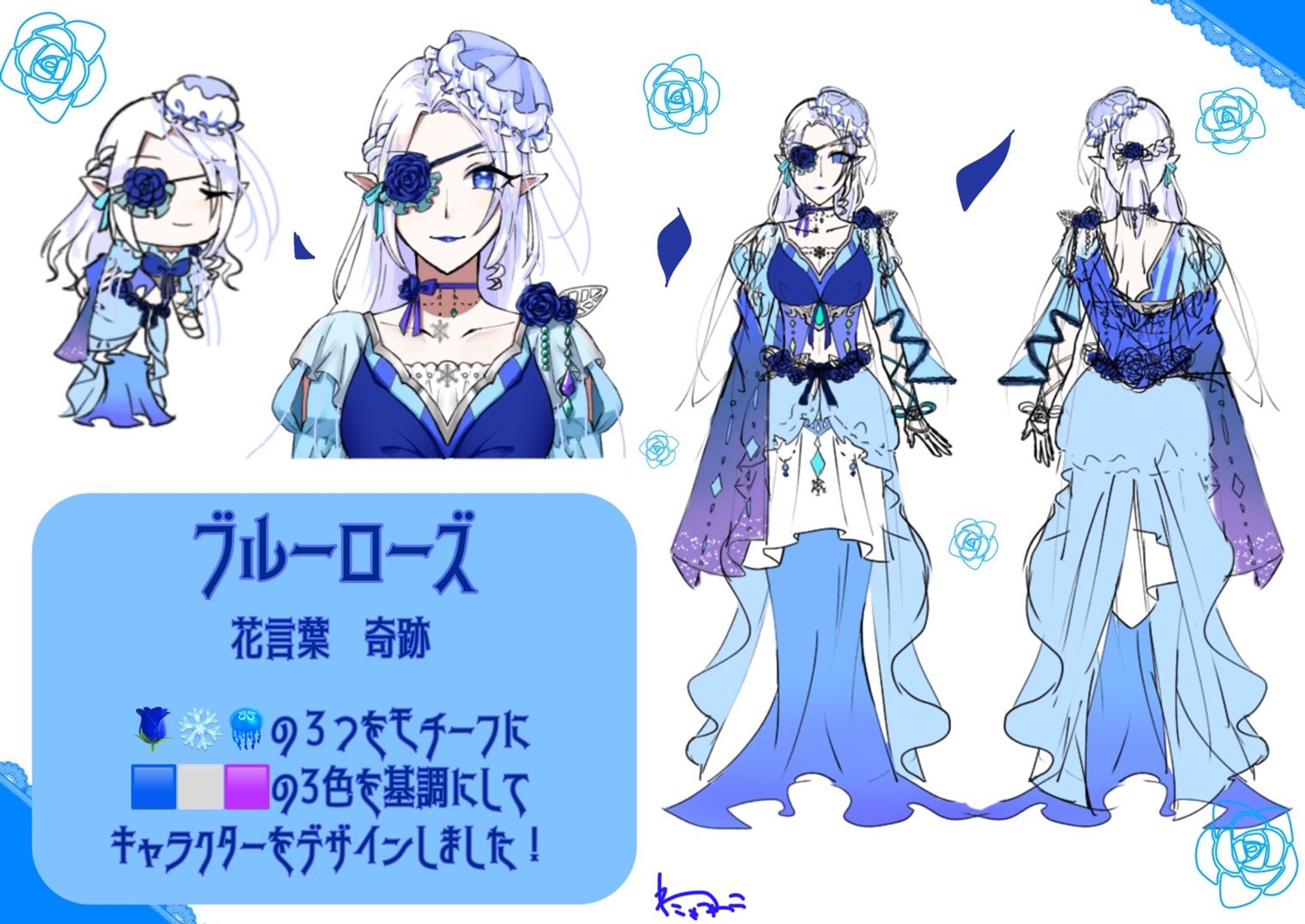 ブルーローズ擬人化-1