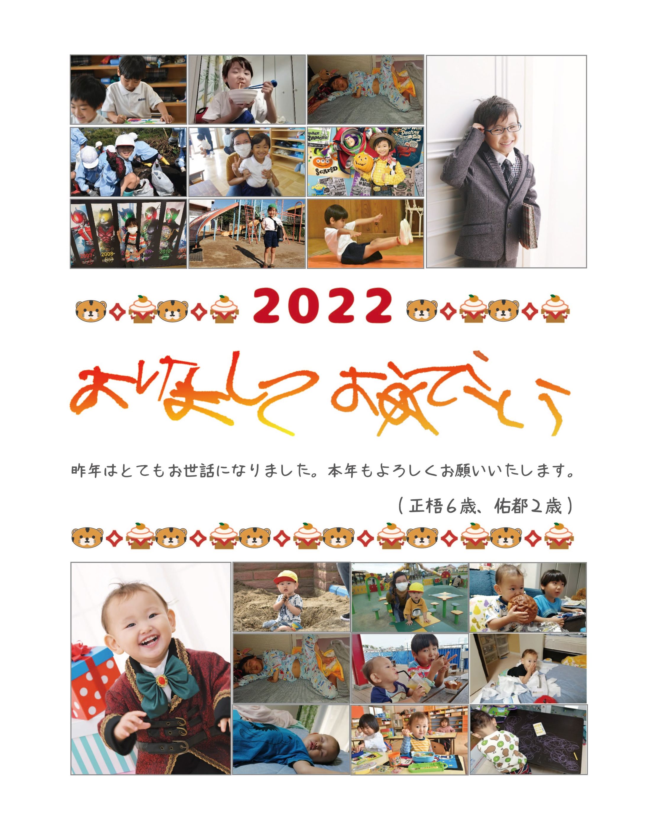 2022年賀状 -1