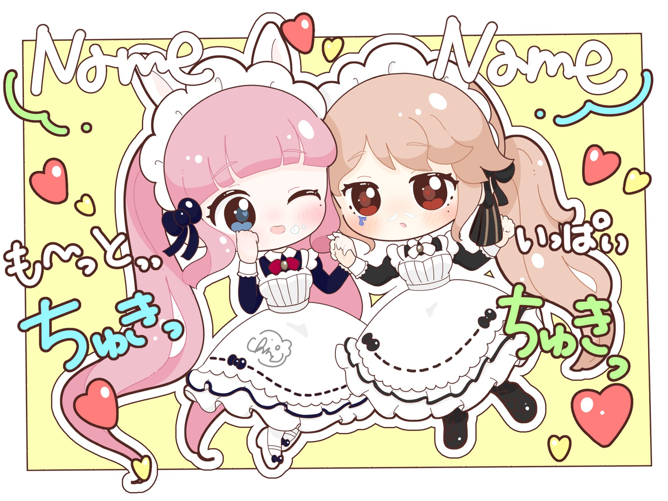 ペア画で愛を伝えよう-1