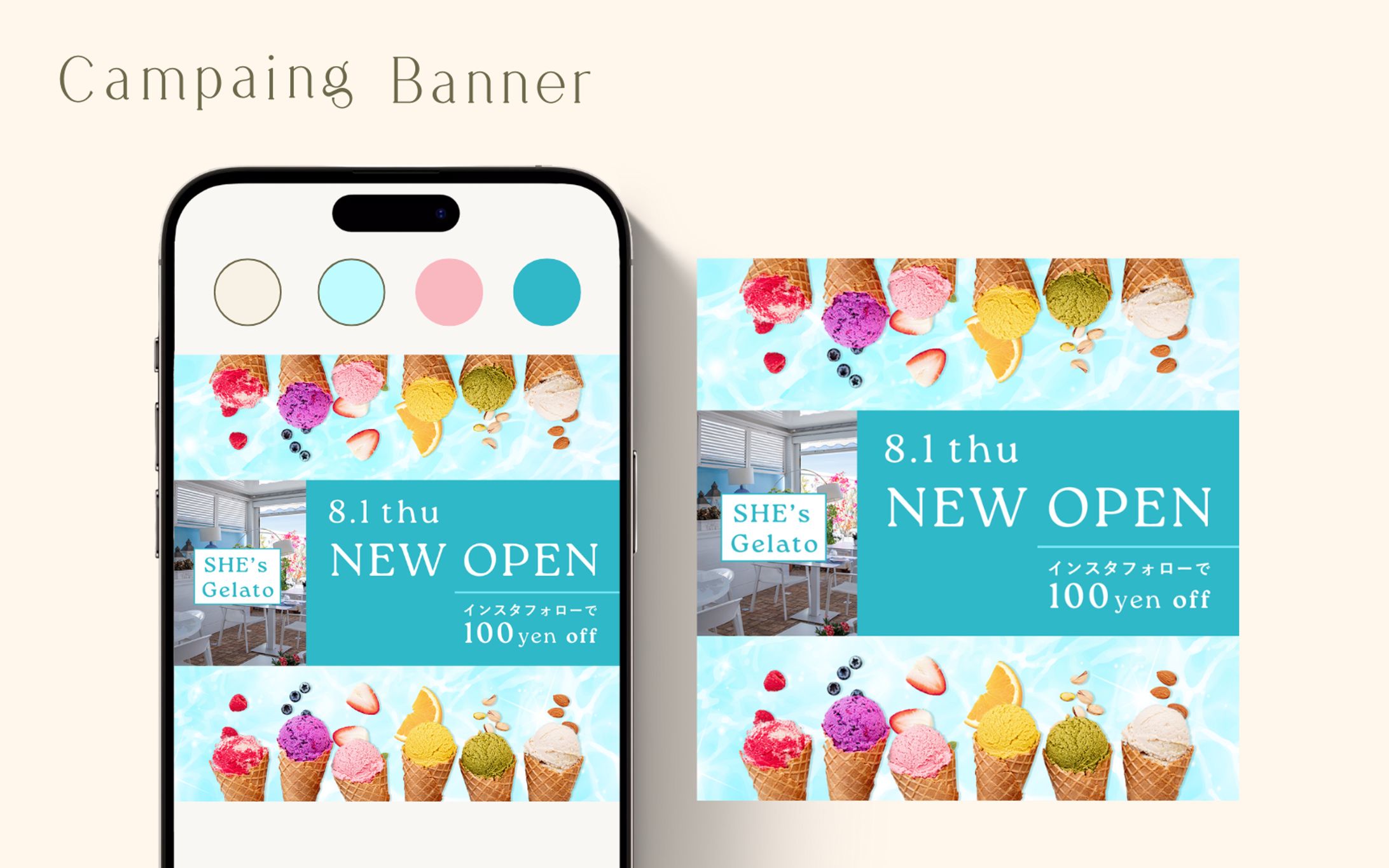 【習作】新規オープンジェラート店キャンペーンバナー-1