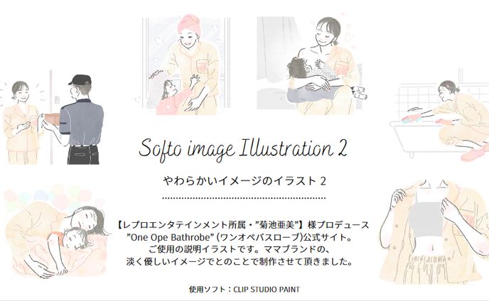 Softo image Illustration