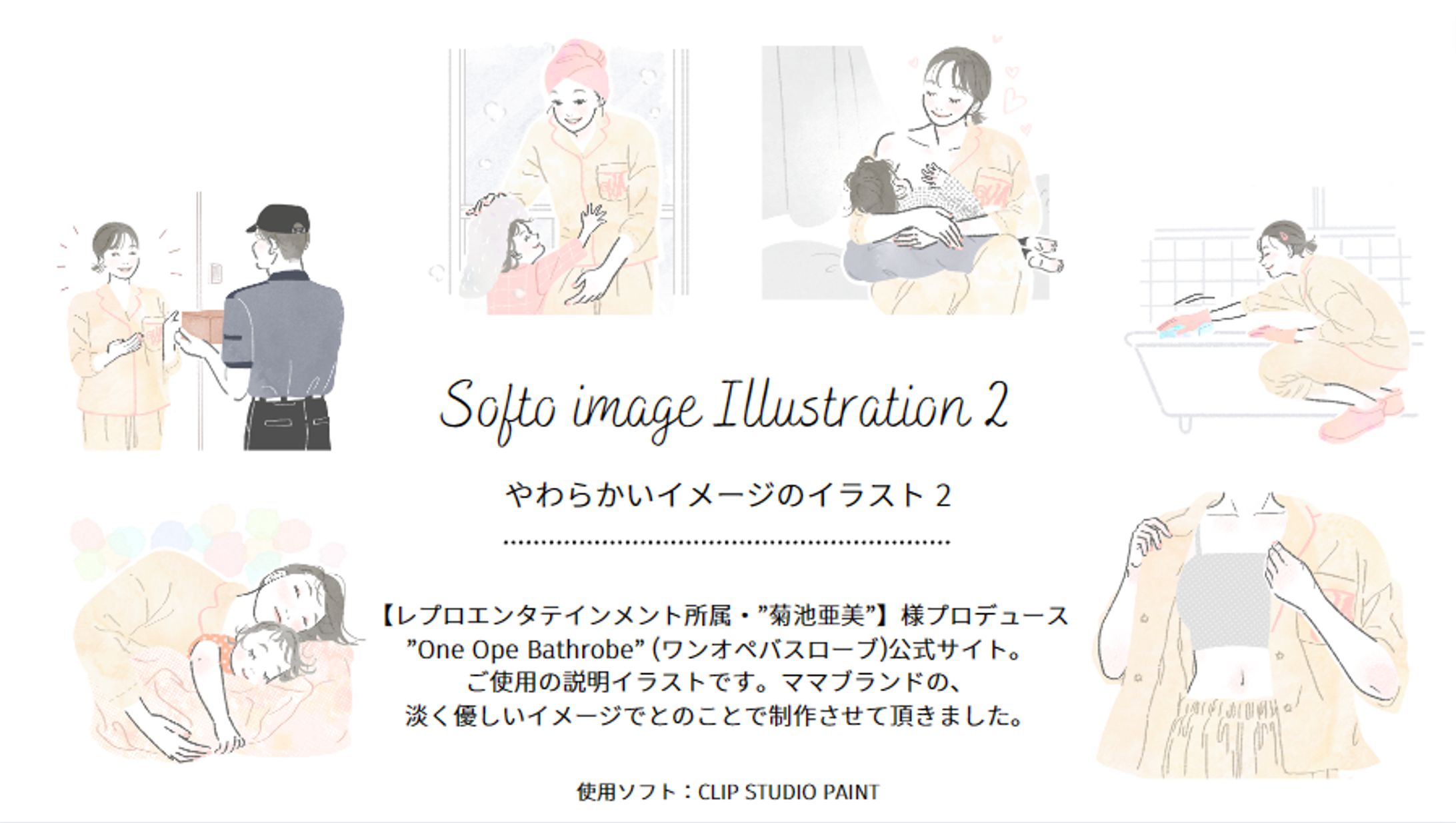 Softo image Illustration-1