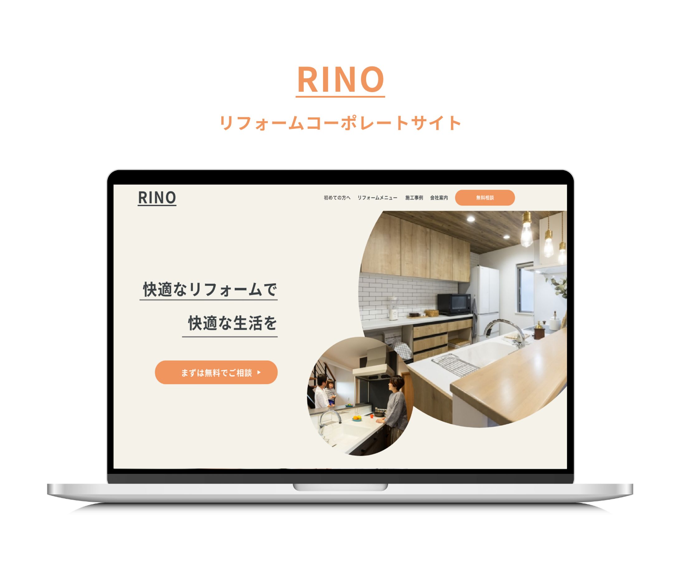RINO-1
