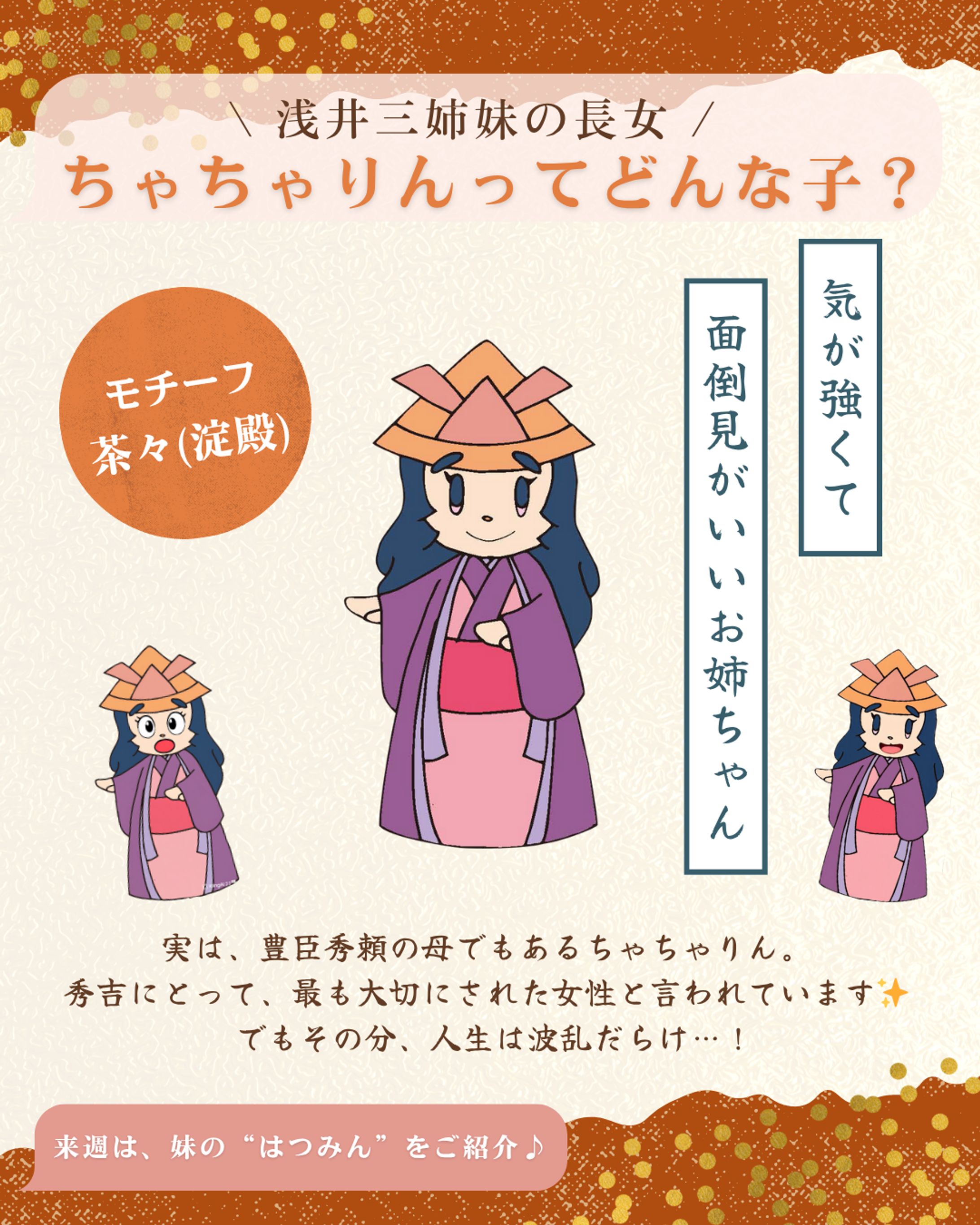 キャラクター紹介画像-1