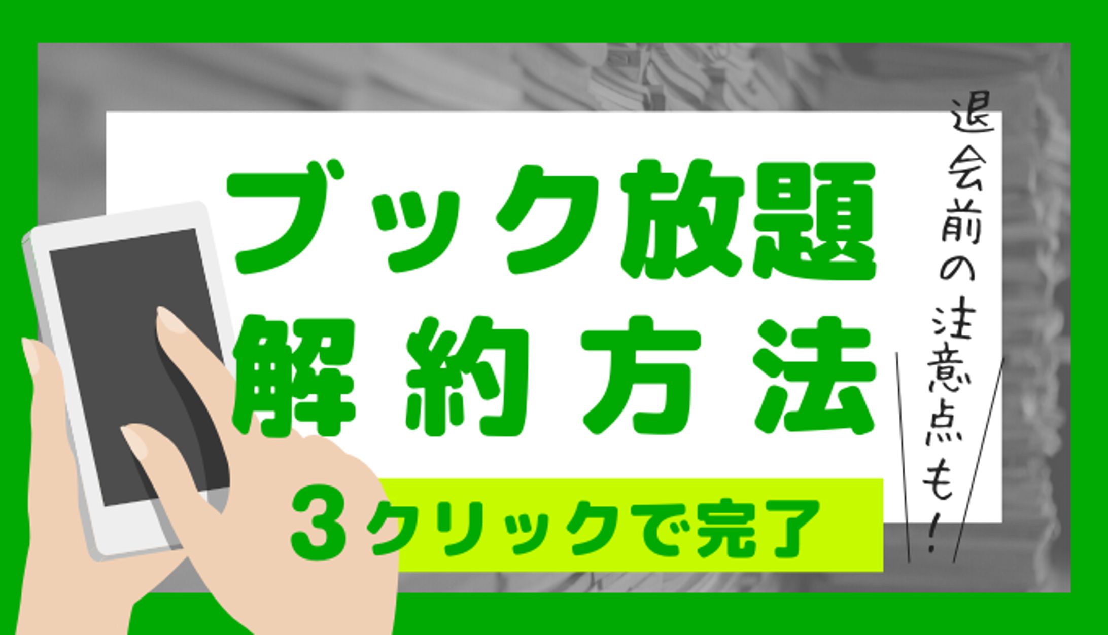 アイキャッチ｜スマート電子書籍さま-1