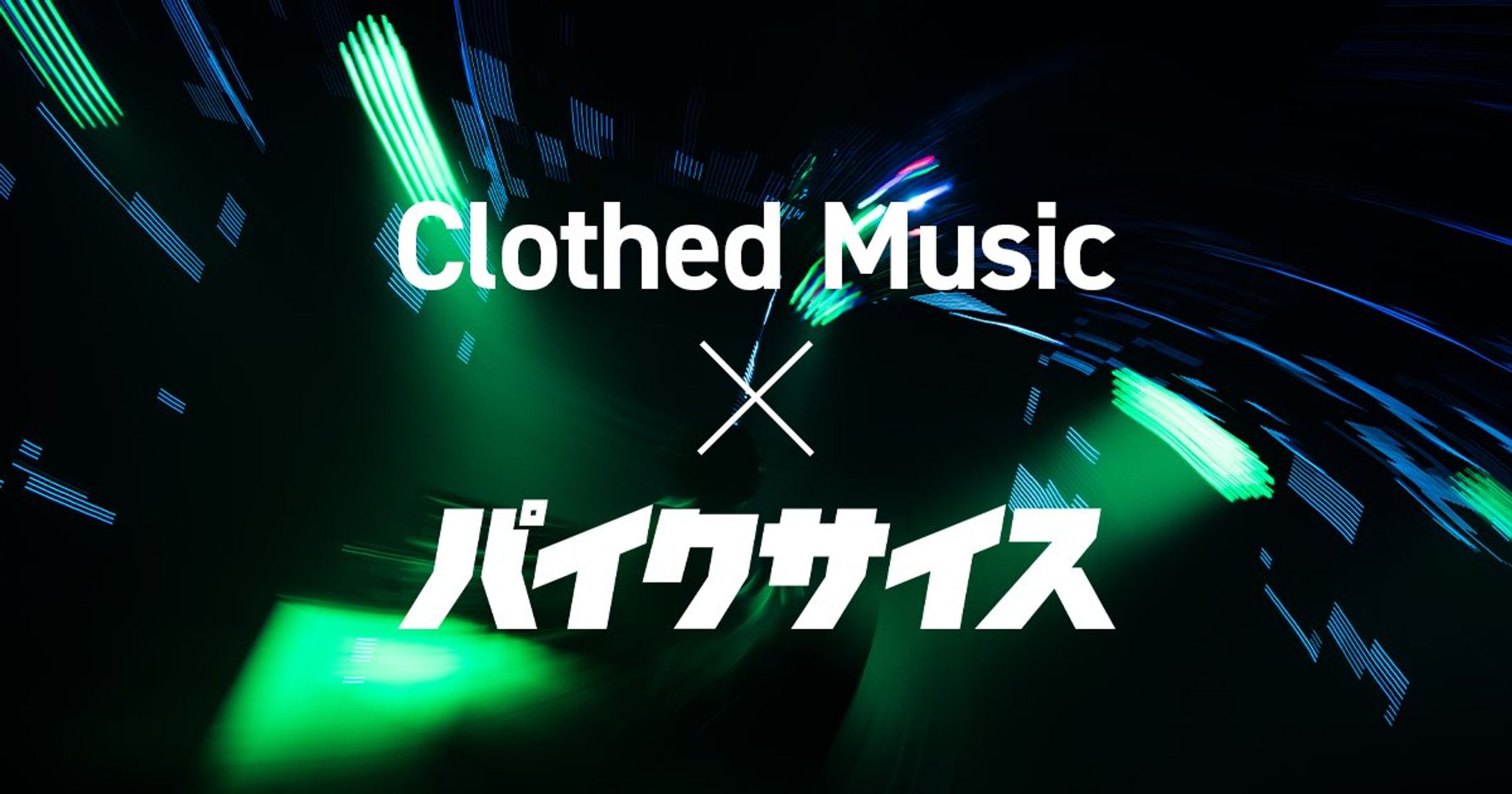 Clothed Music × パイクサイス-1
