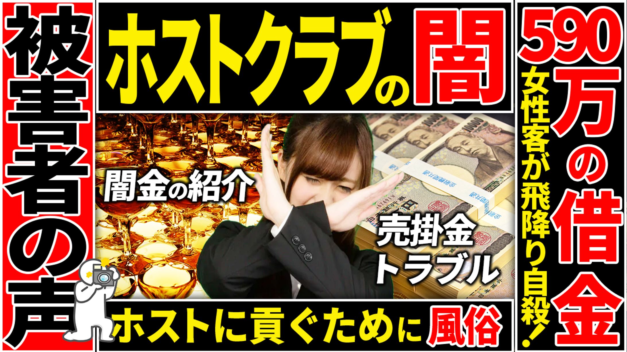 YouTubeサムネイル-ニュース系-1