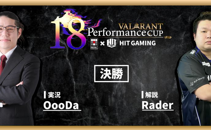 VALORANT 18performance cup 決勝サムネイル