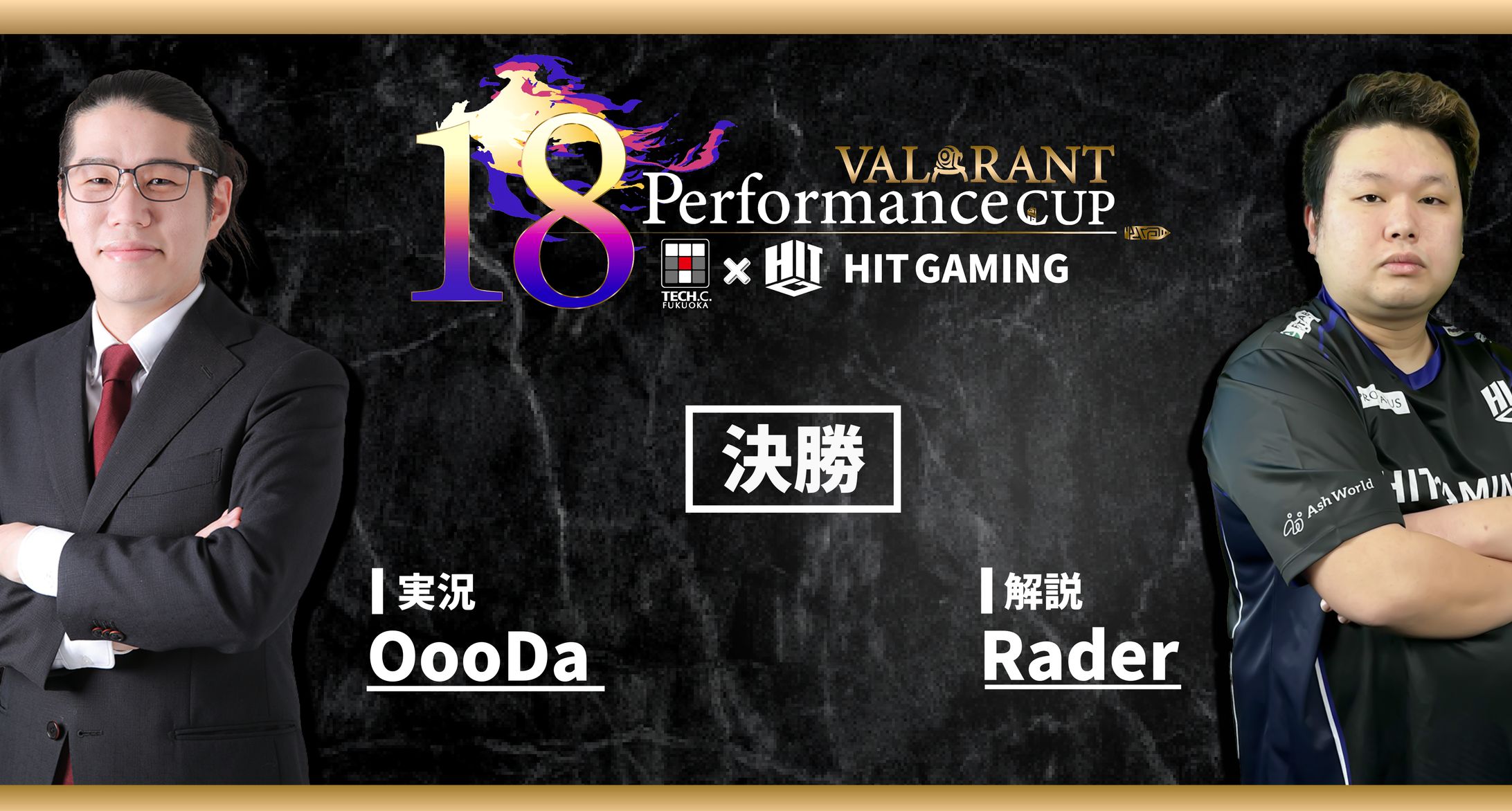 VALORANT 18performance cup 決勝サムネイル-1