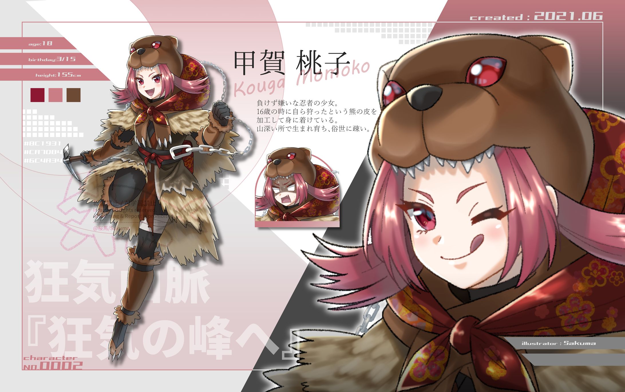 CoC：甲賀 桃子-1