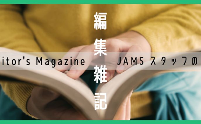編集雑記バナー画像集