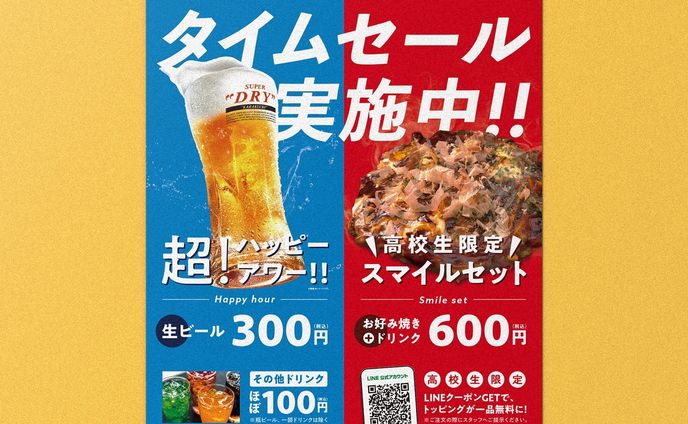 work:2022/10
『満月のお好み焼き 熊本下通店』の店頭ポスターのデザインを行いました。

sort:
#AzumaKanato_work_poster
#AzumaKanato_work_2022

tag: 
#graphicdesign #design #visualidentity #vi #branding #brandingdesign #グラフィックデザイン #デザイン #그래픽디자인 #平面設計